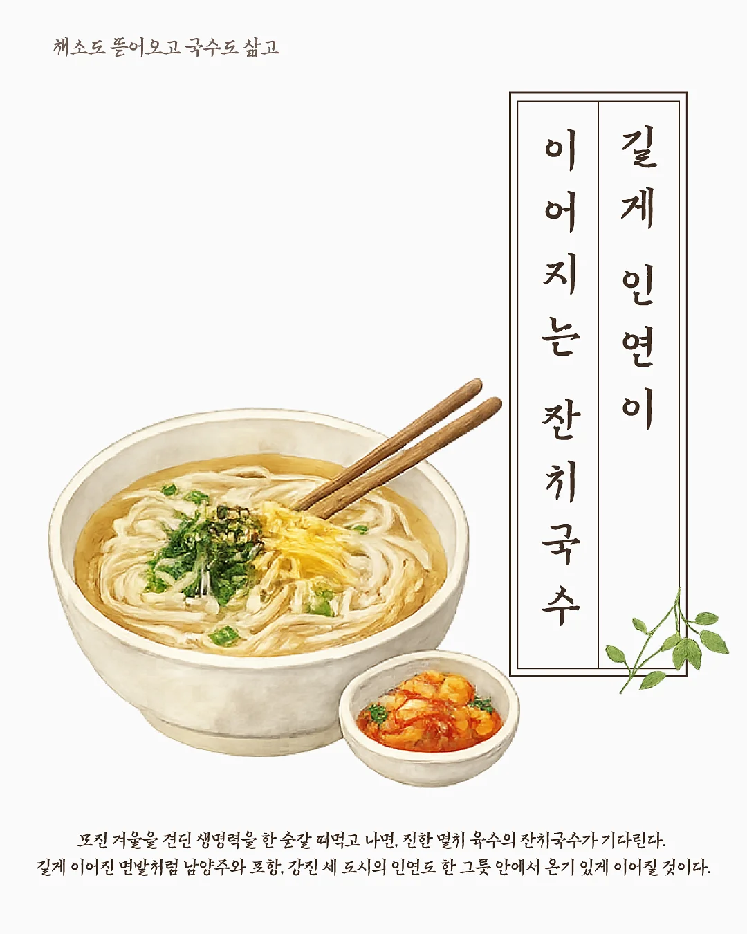 이치고 산리오신문 5