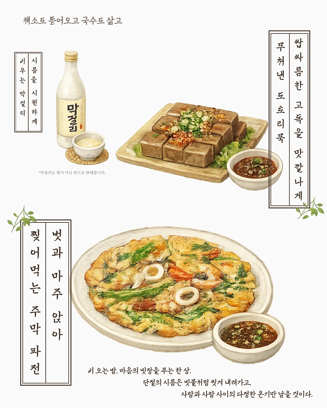 이치고 산리오신문 6