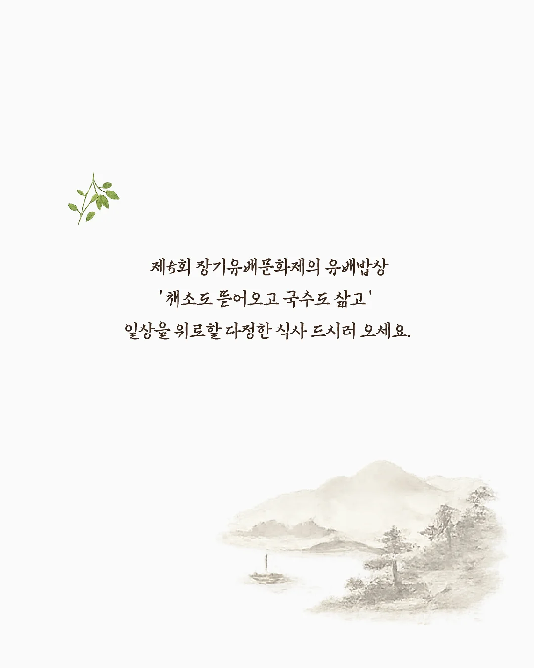 이치고 산리오신문 8