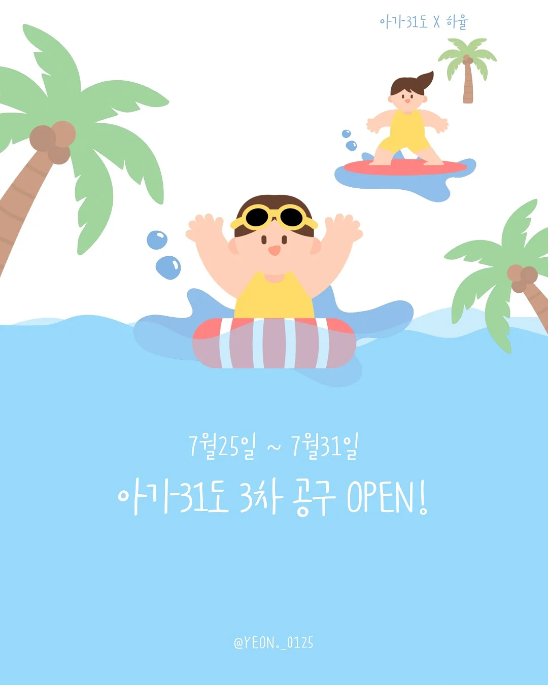 브이컷딥 1