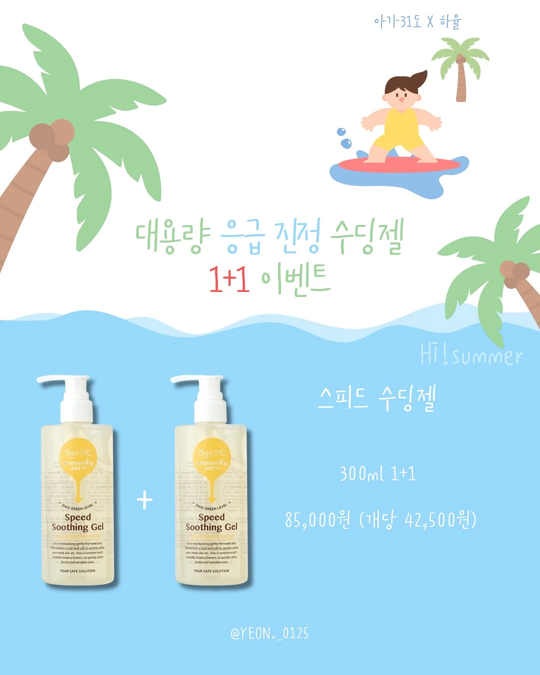 브이컷딥 2
