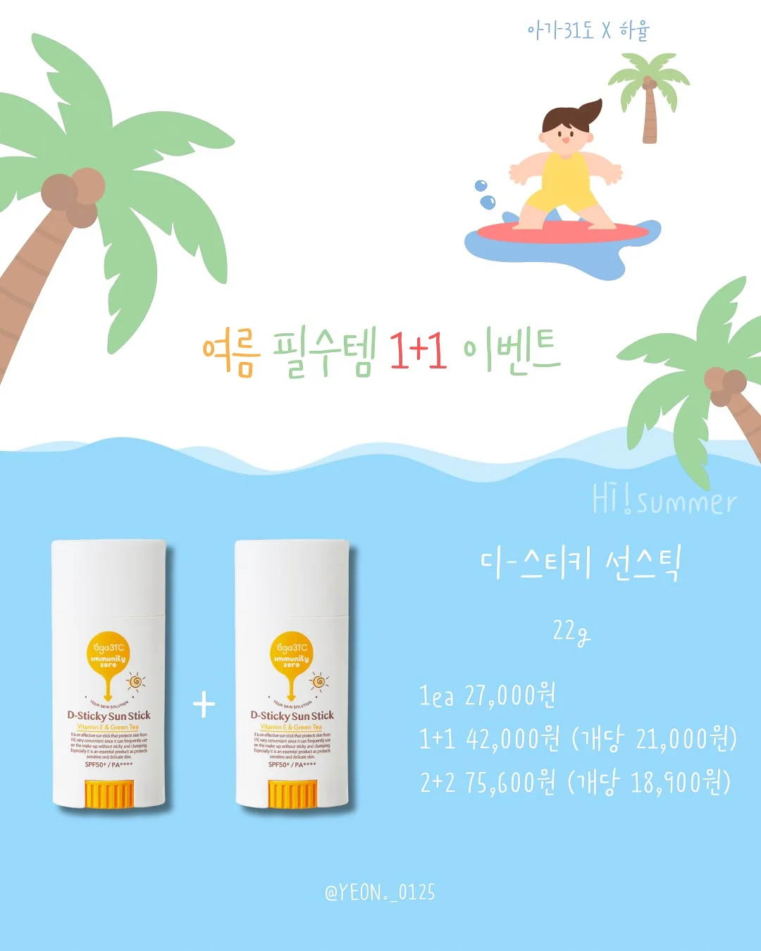 브이컷딥 3