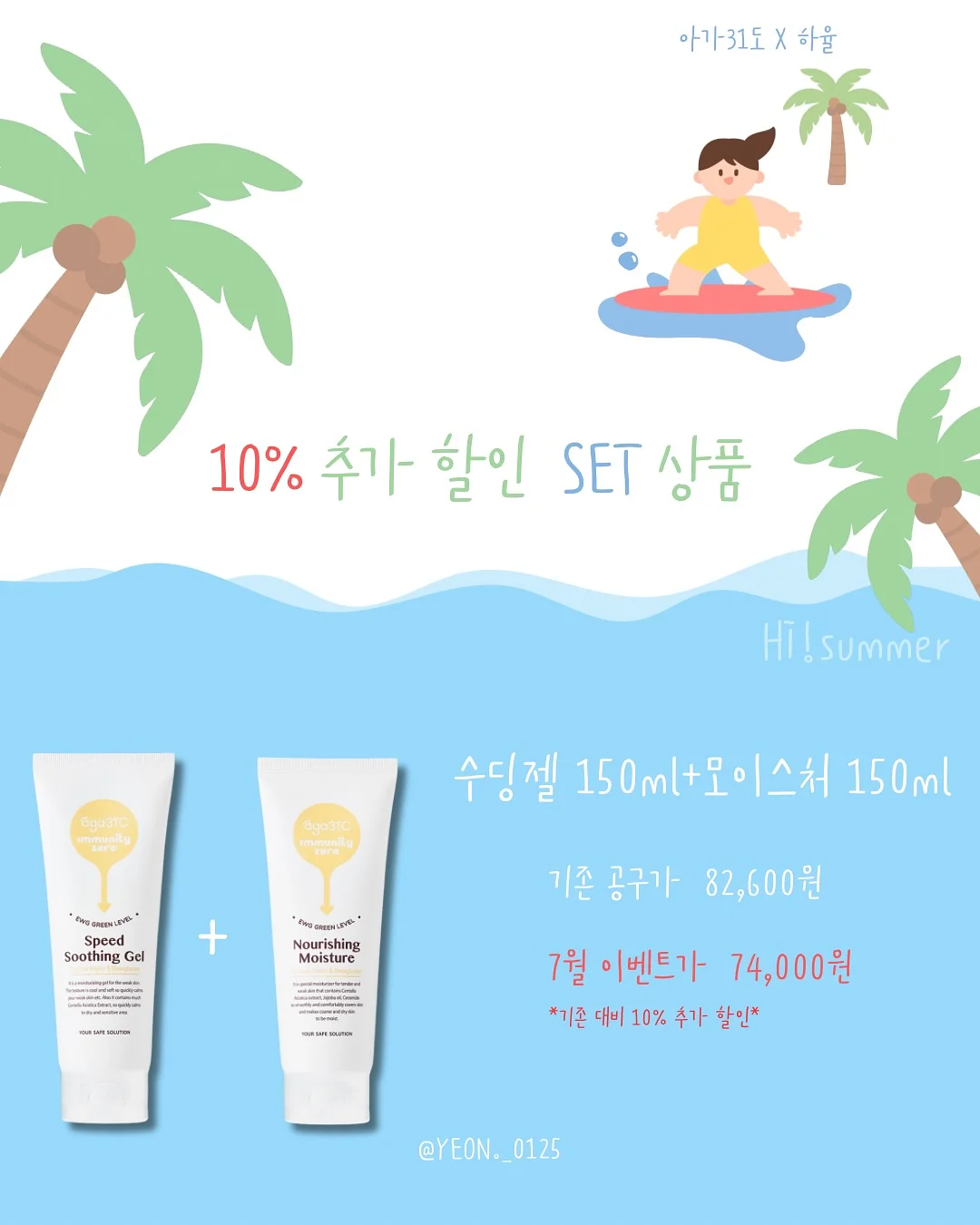 브이컷딥 5