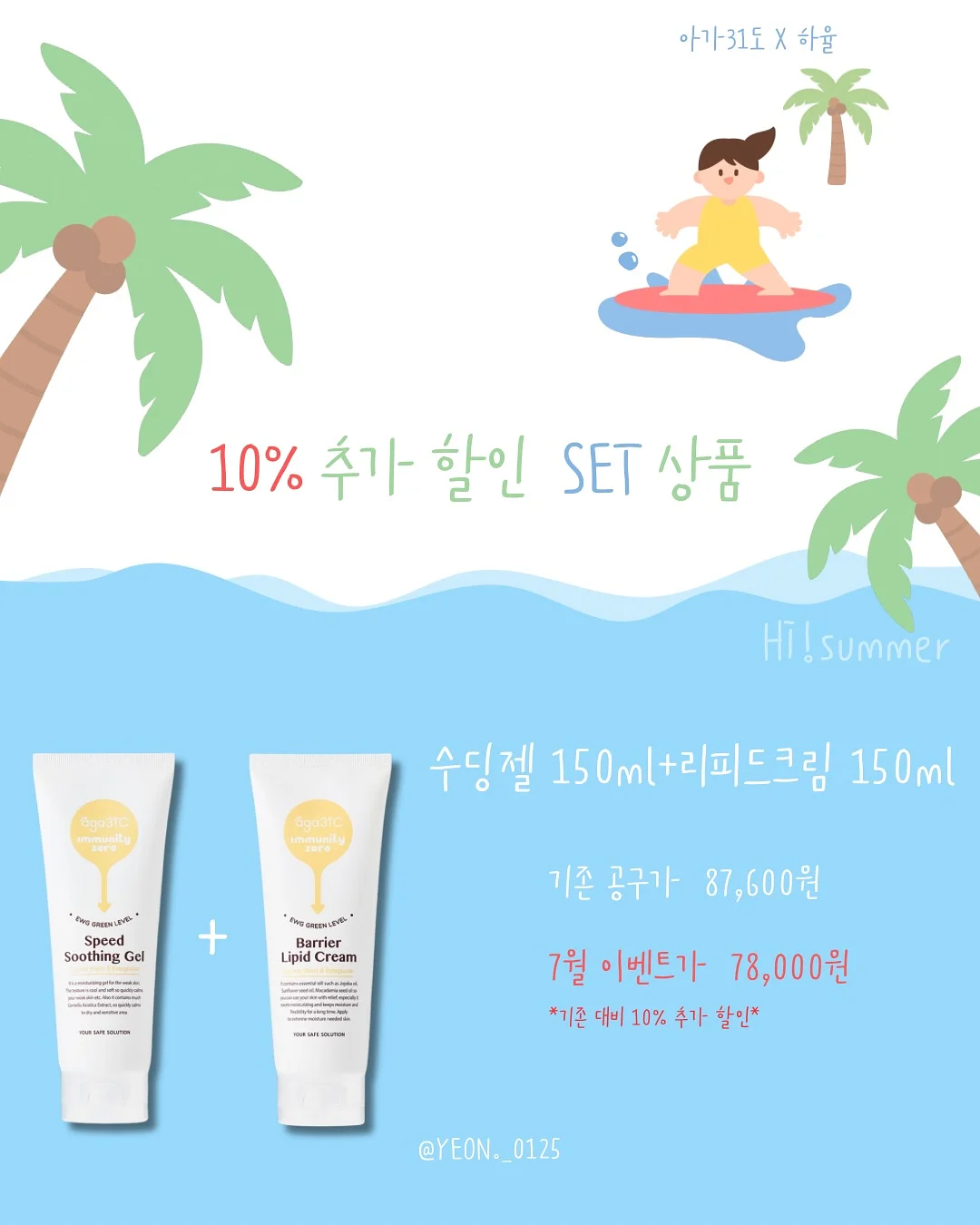 브이컷딥 6