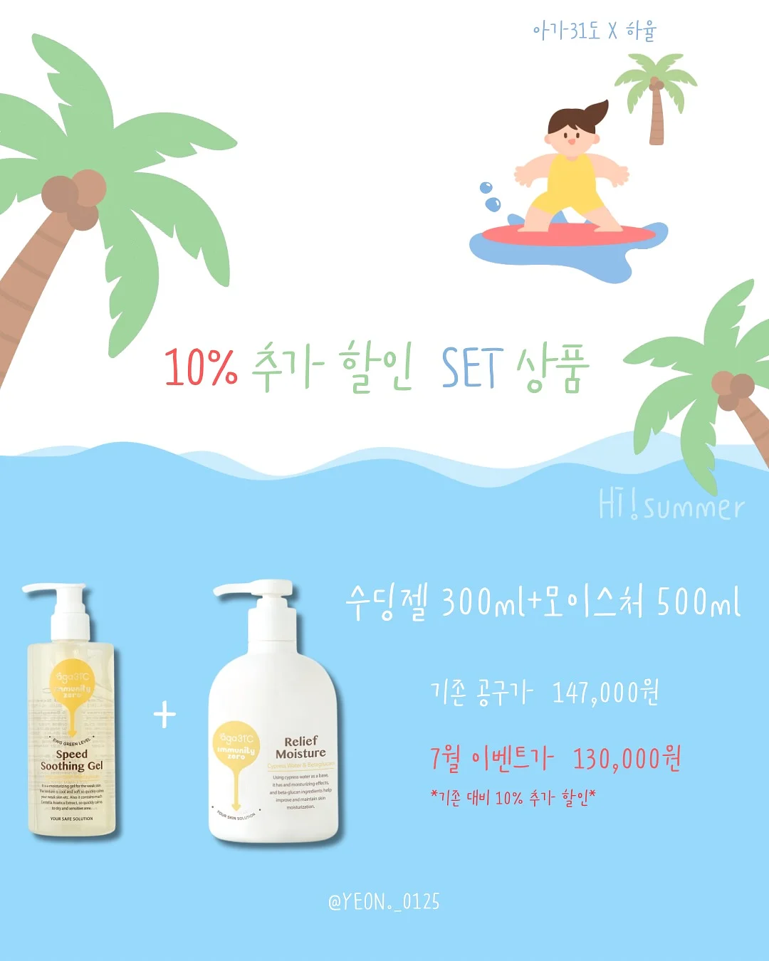 브이컷딥 7