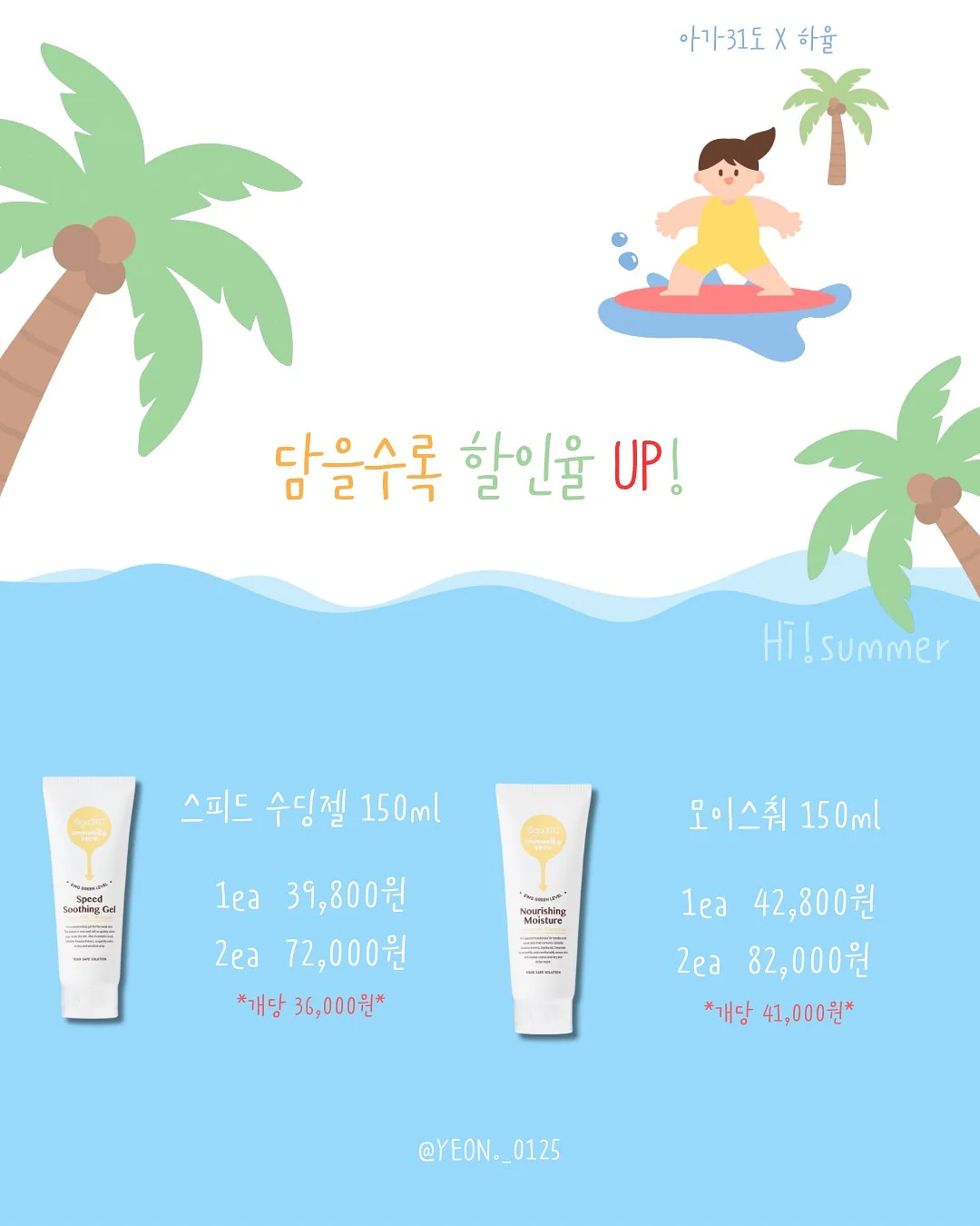 브이컷딥 8