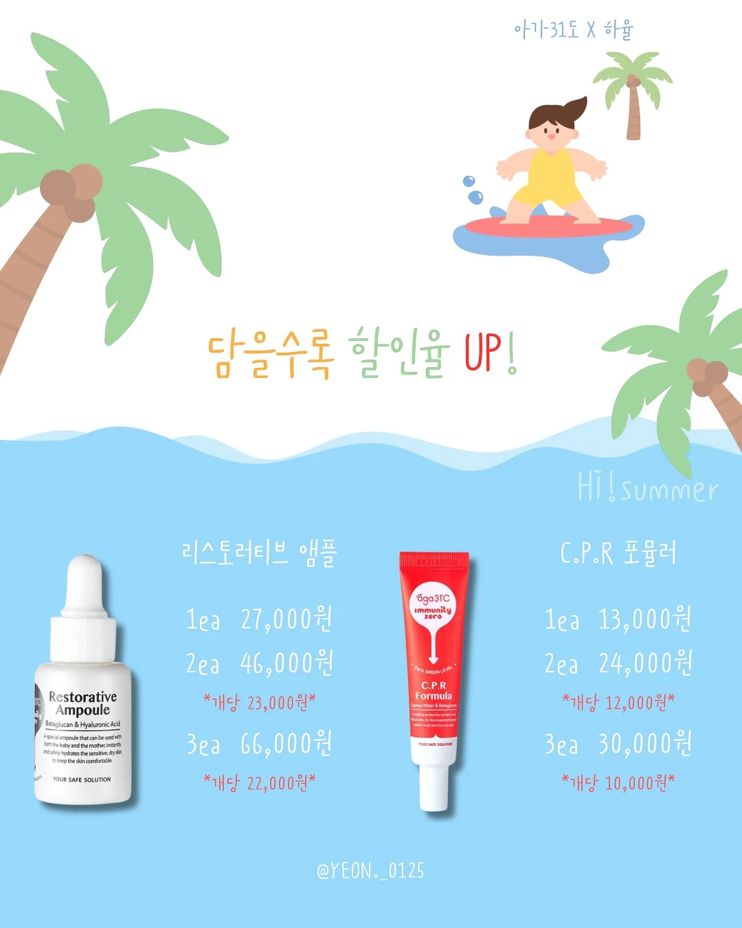 브이컷딥 9