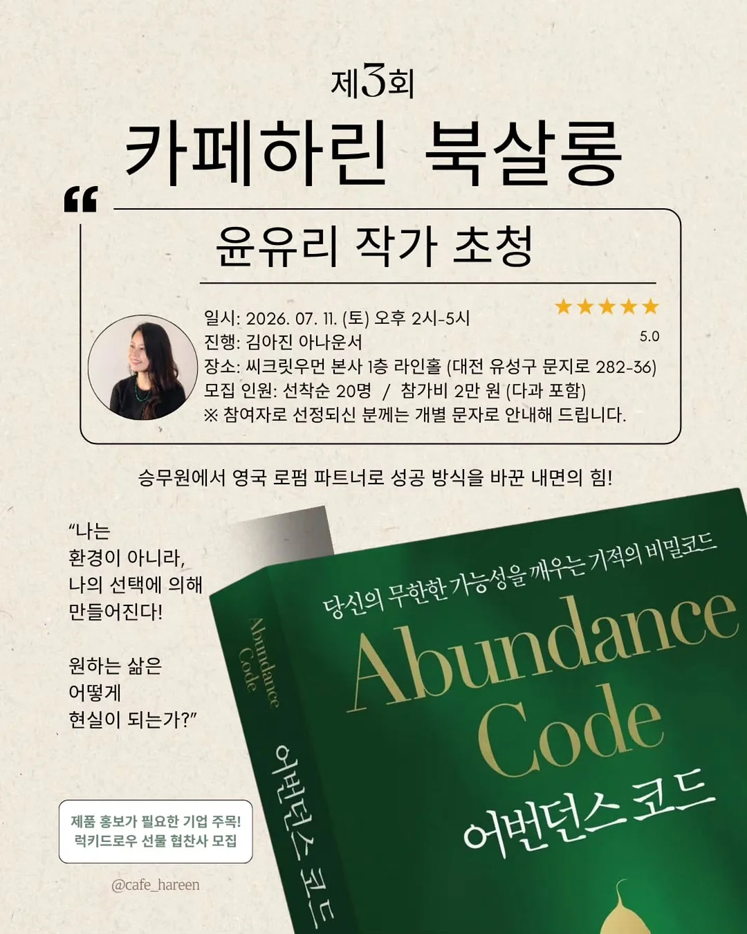 dr.lifta 아이크림 1