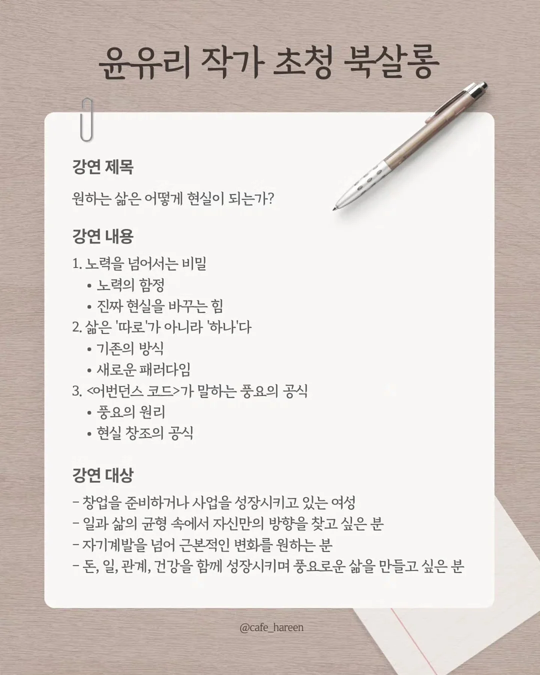 dr.lifta 아이크림 4