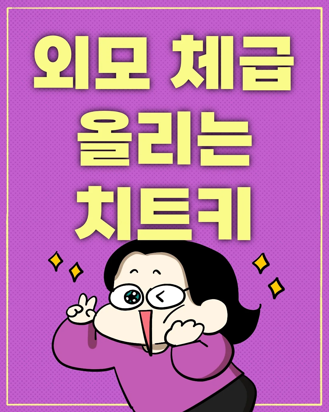 코디 추천 1