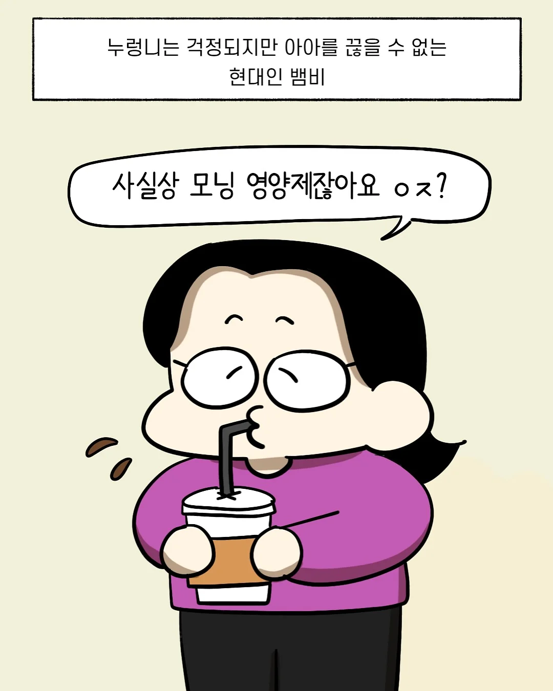 코디 추천 2