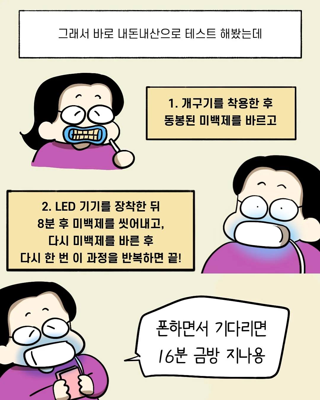 코디 추천 4