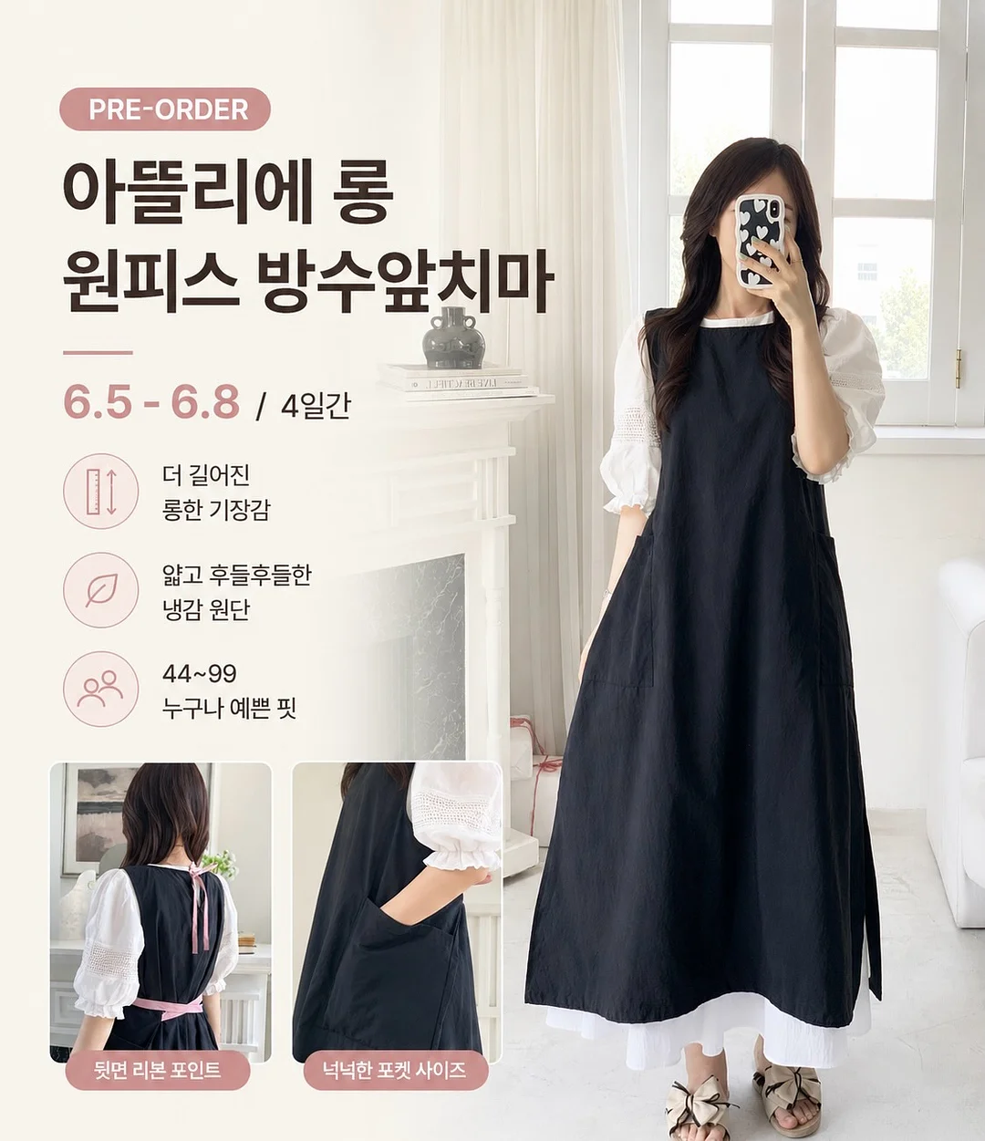 루아리본티 1