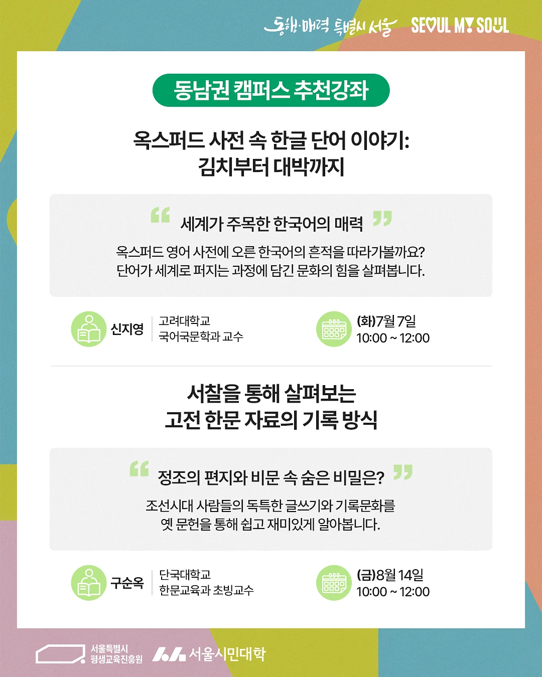 26년 특가 캐릭터 슈즈파츠 3