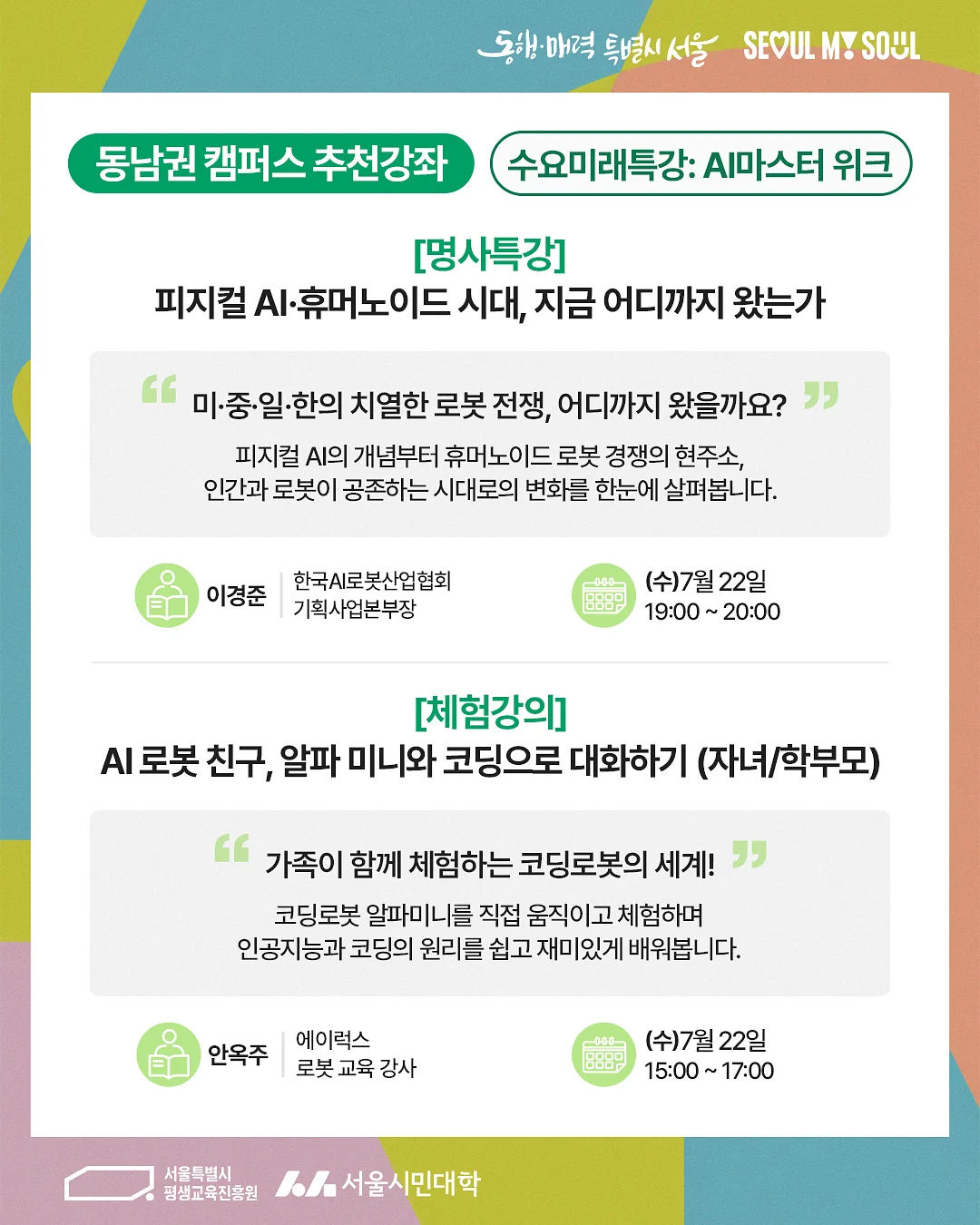 26년 특가 캐릭터 슈즈파츠 4