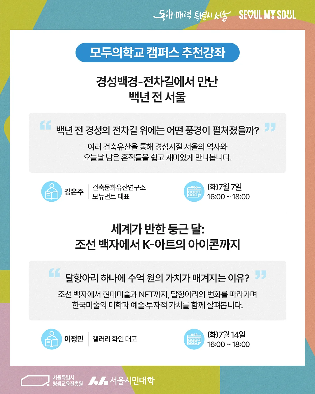 26년 특가 캐릭터 슈즈파츠 5