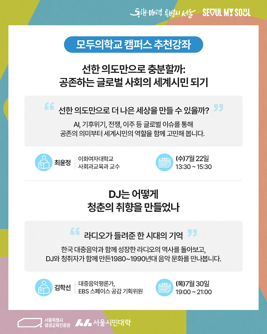26년 특가 캐릭터 슈즈파츠 6