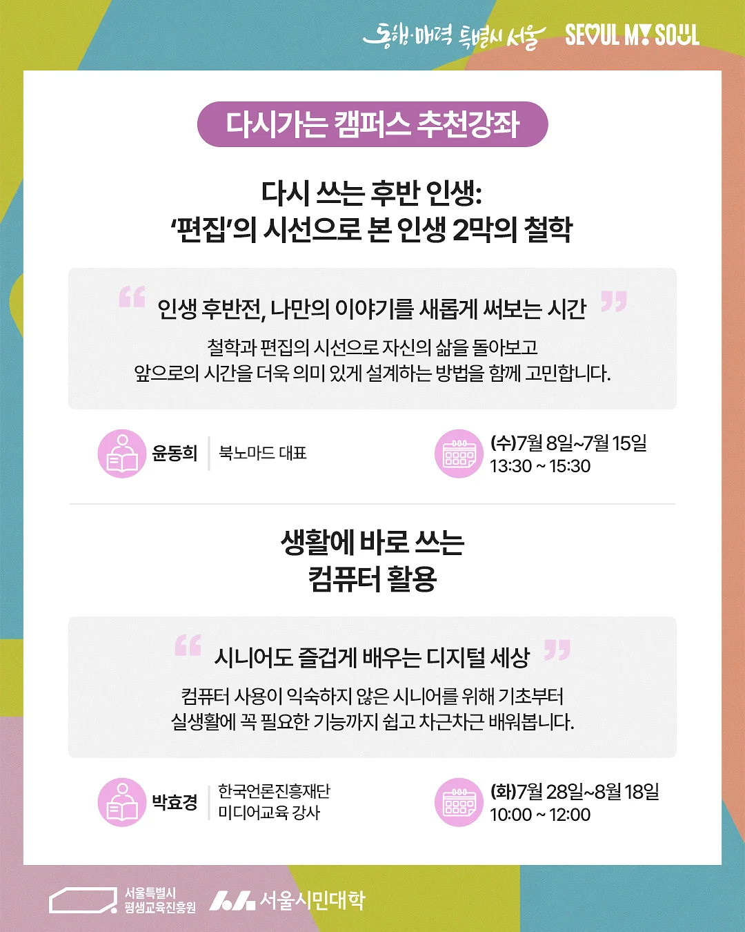 26년 특가 캐릭터 슈즈파츠 7