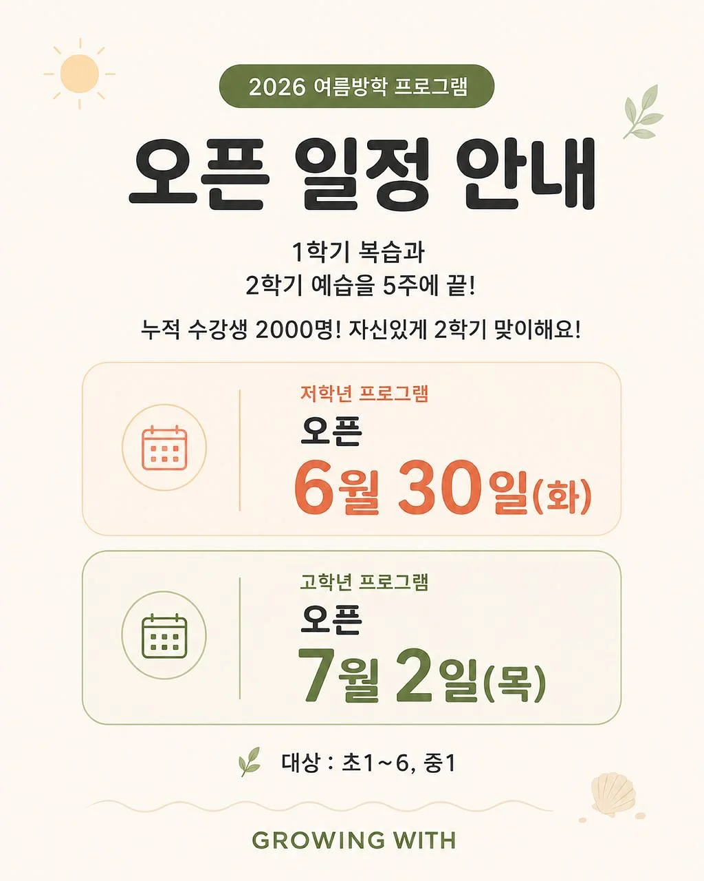 주니 러닝타워 1