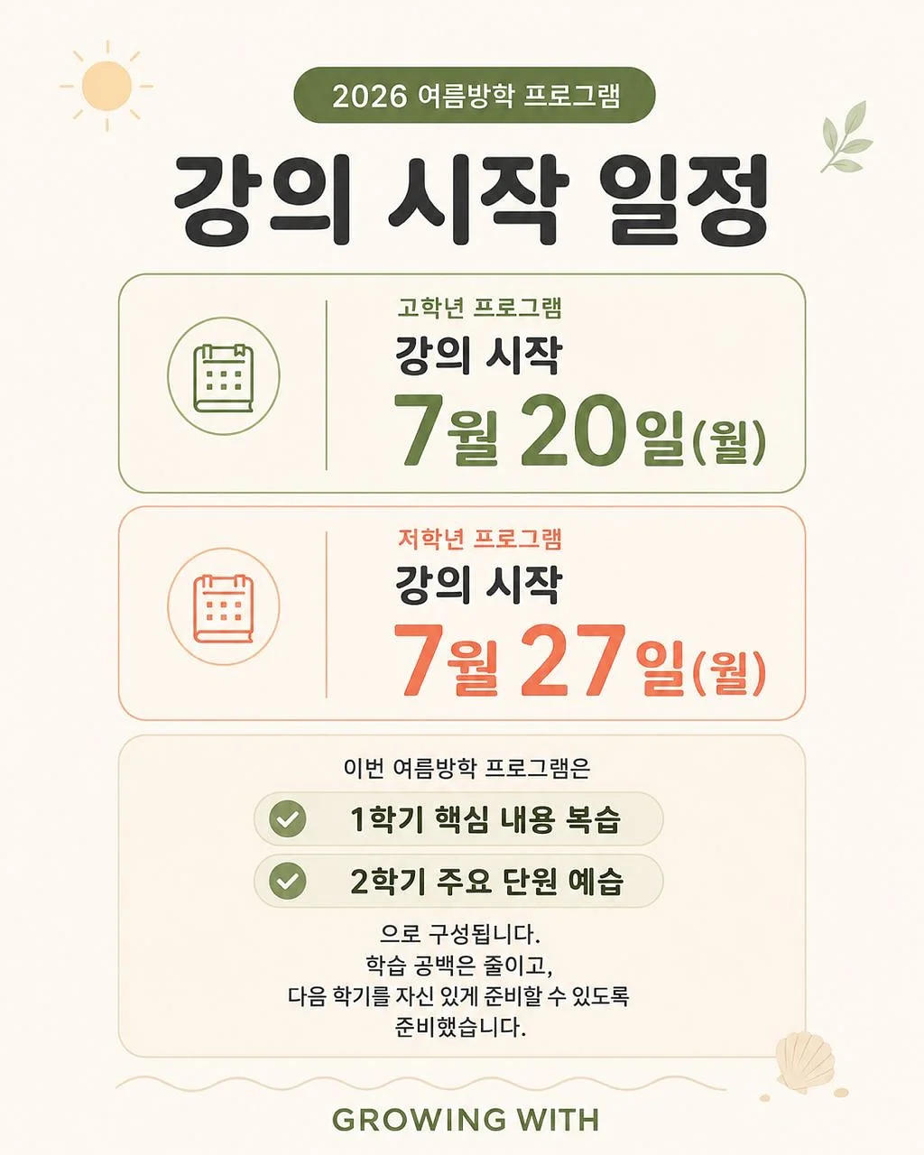 주니 러닝타워 2