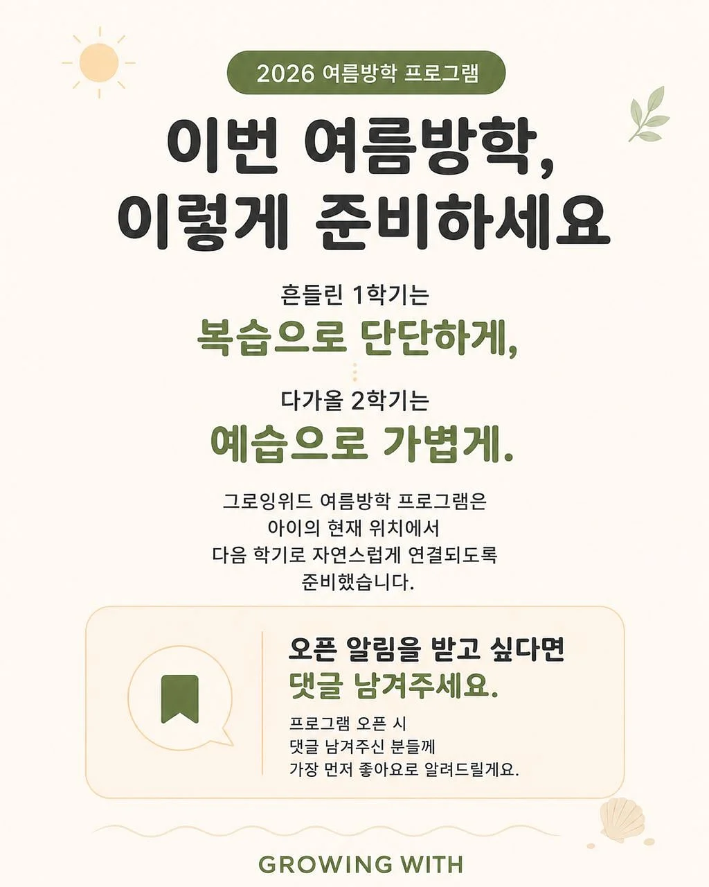 주니 러닝타워 3