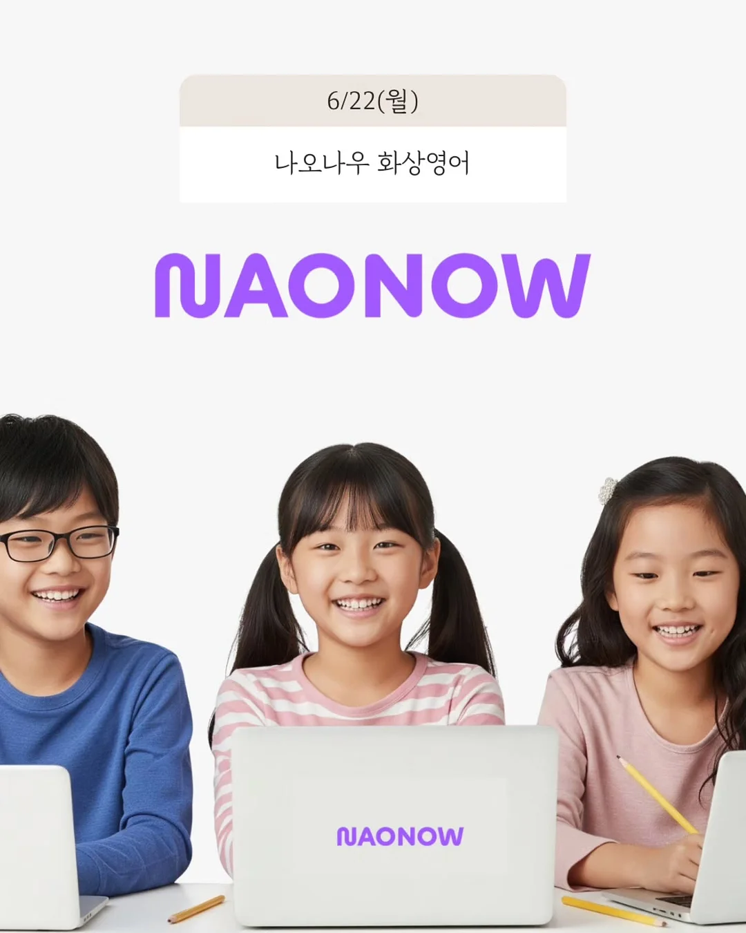 오가닉나시, 커버롱스커트 3