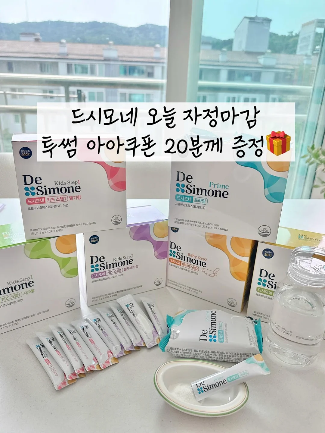 두드림 프리미엄 미오이노시톨 1