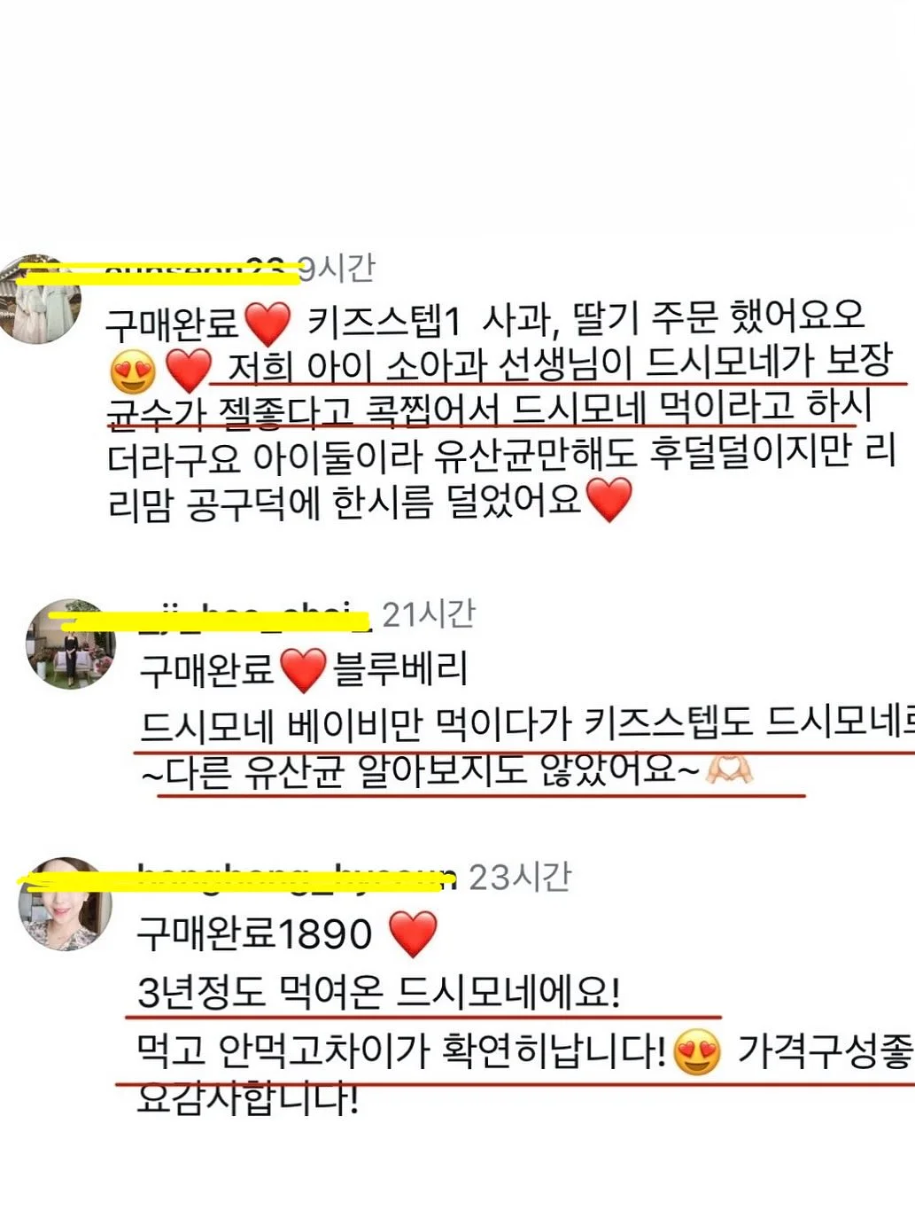 두드림 프리미엄 미오이노시톨 2