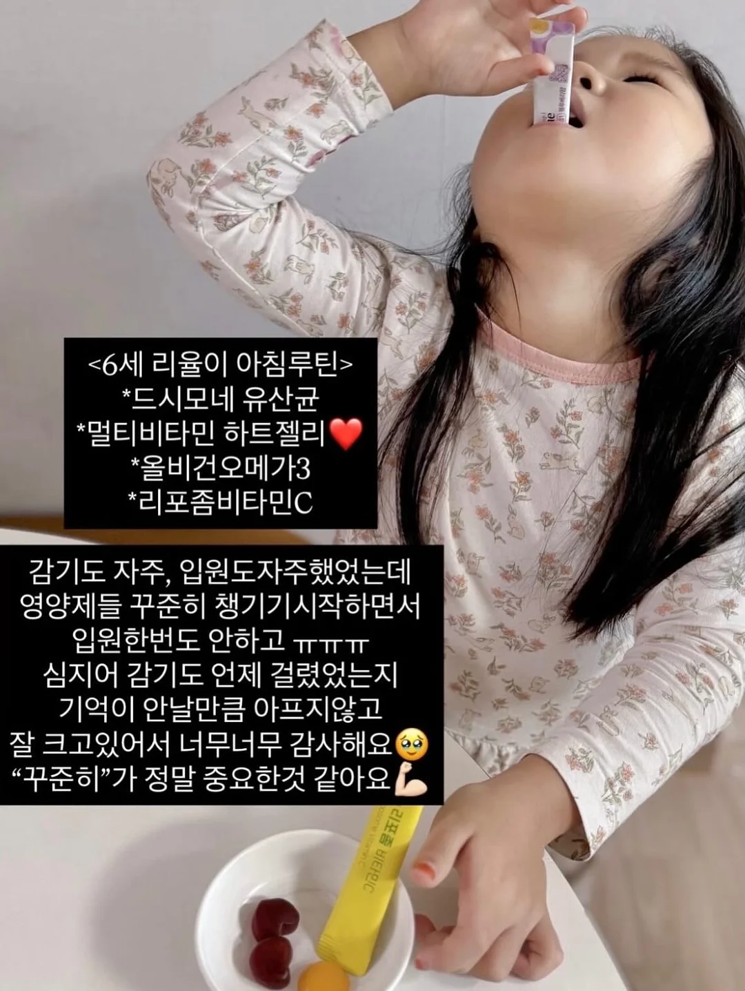 두드림 프리미엄 미오이노시톨 3