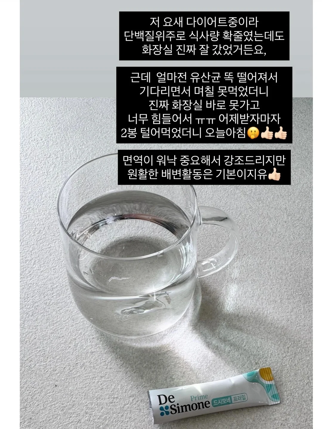 두드림 프리미엄 미오이노시톨 4