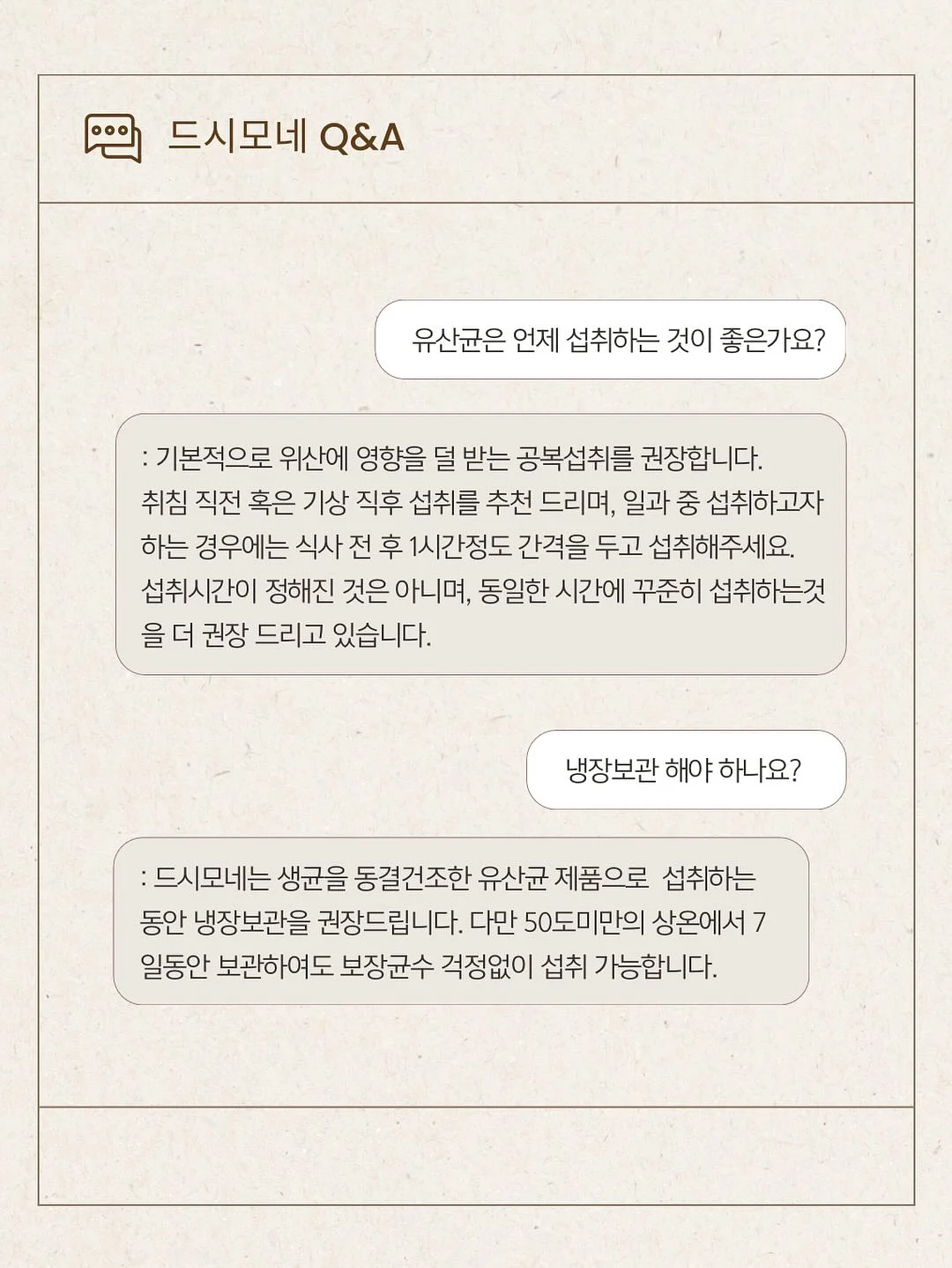 두드림 프리미엄 미오이노시톨 6