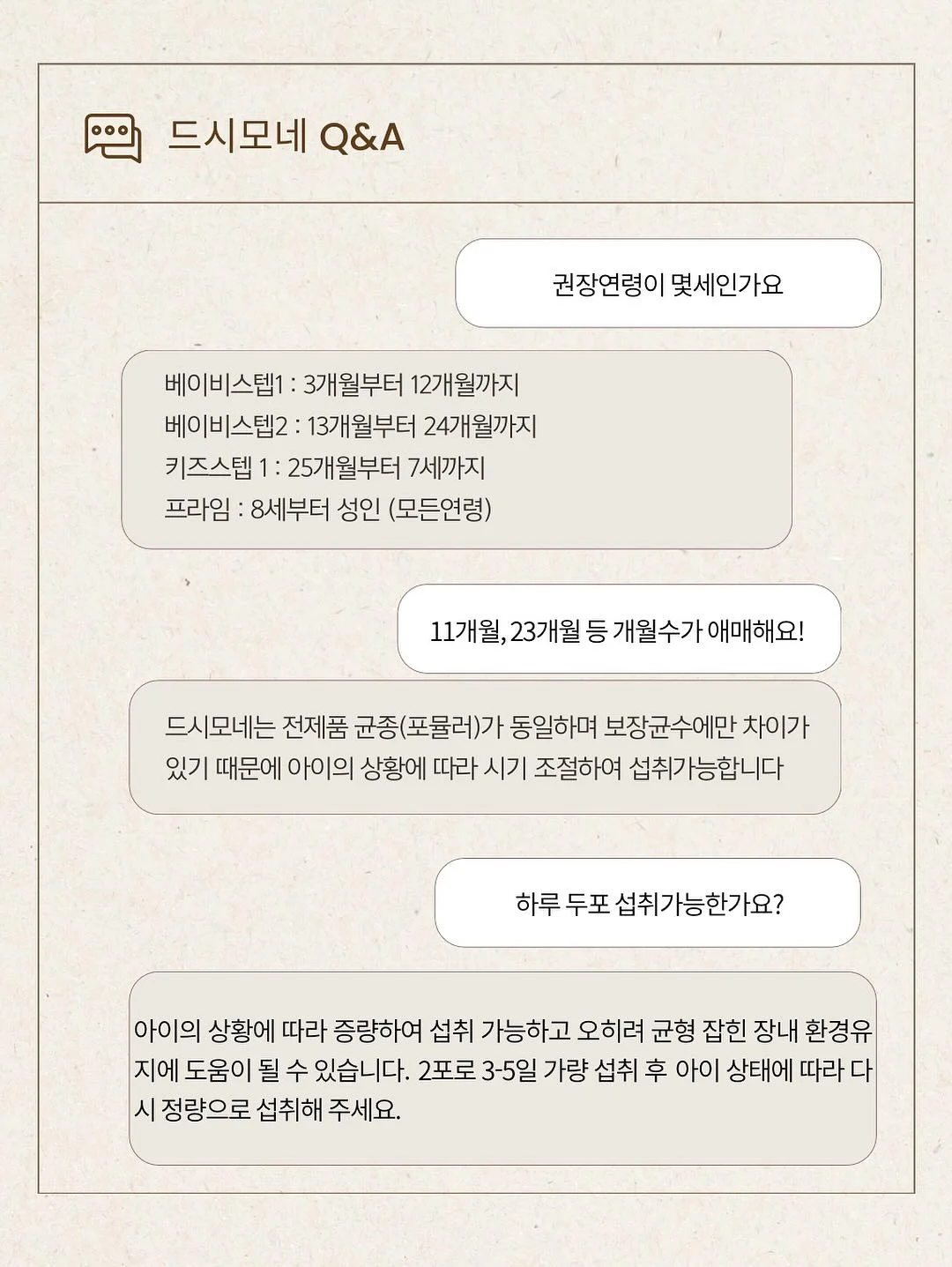 두드림 프리미엄 미오이노시톨 7