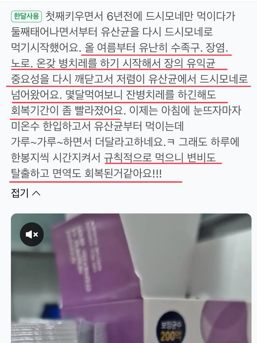 두드림 프리미엄 미오이노시톨 8