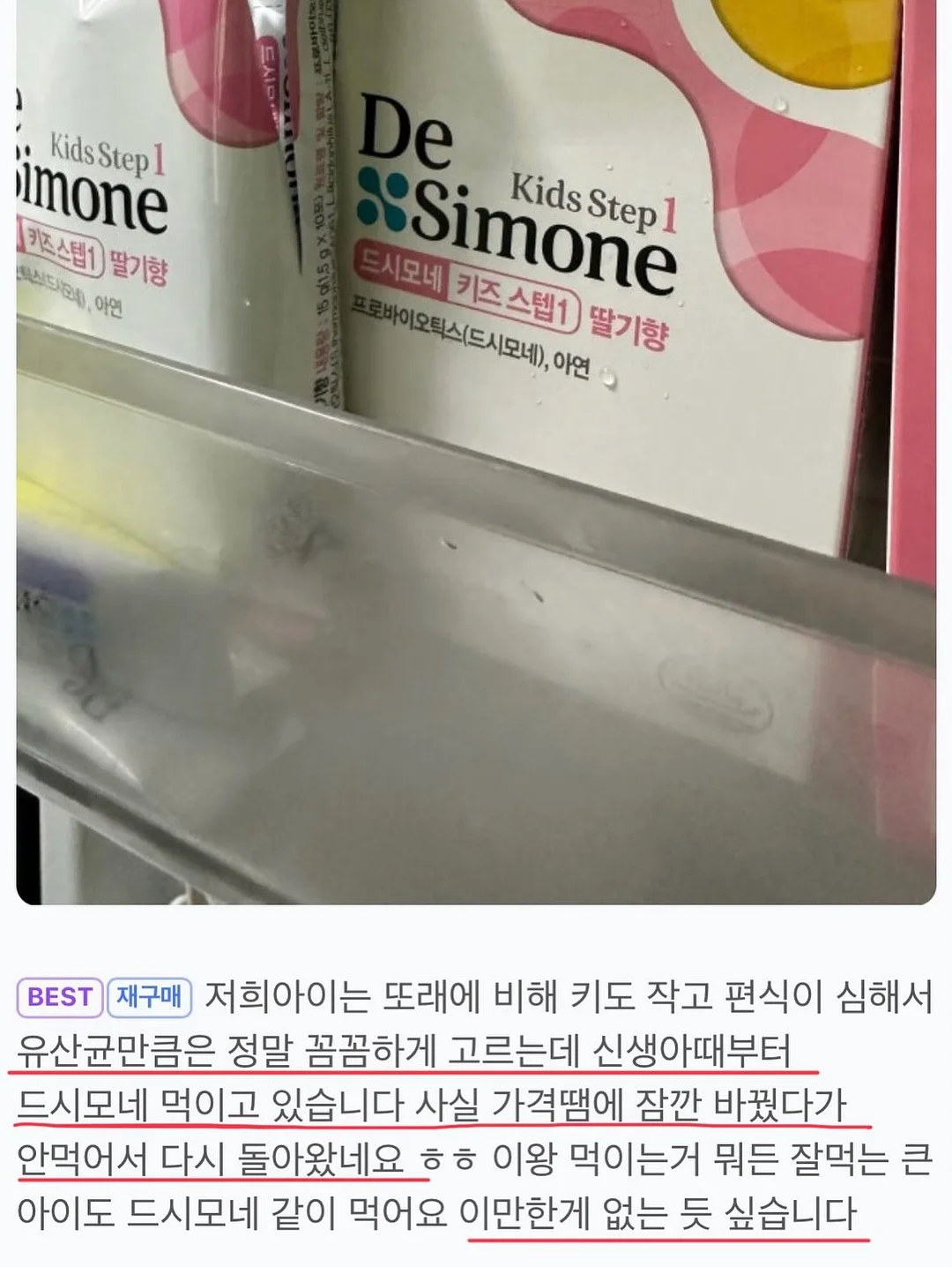 두드림 프리미엄 미오이노시톨 9