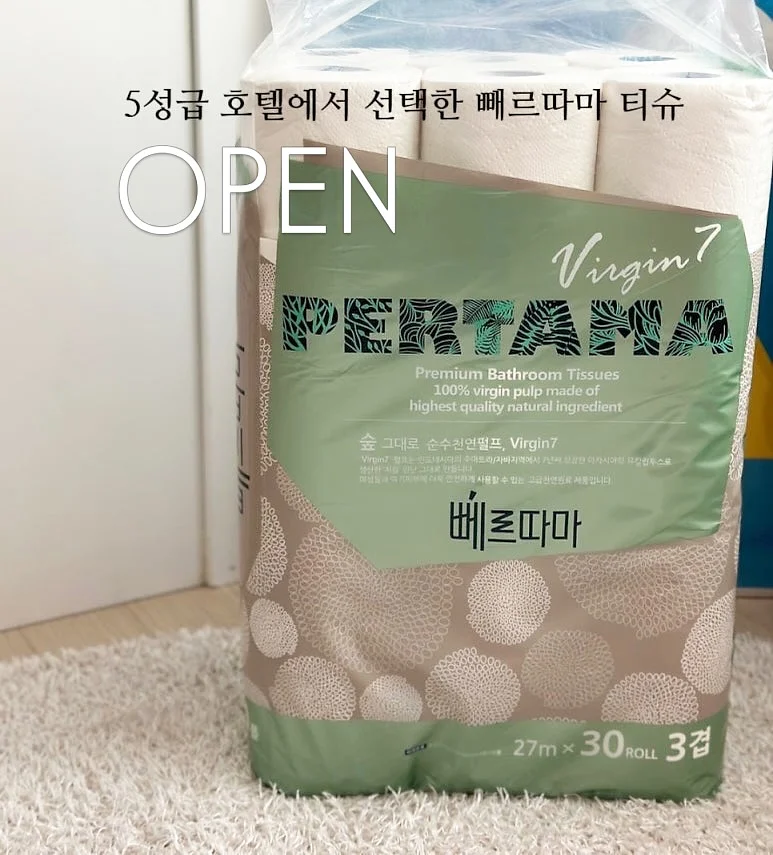 뺄리 클렌즈 애사비 1