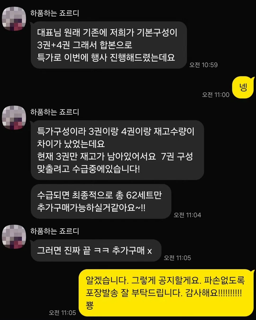 연어크림 2
