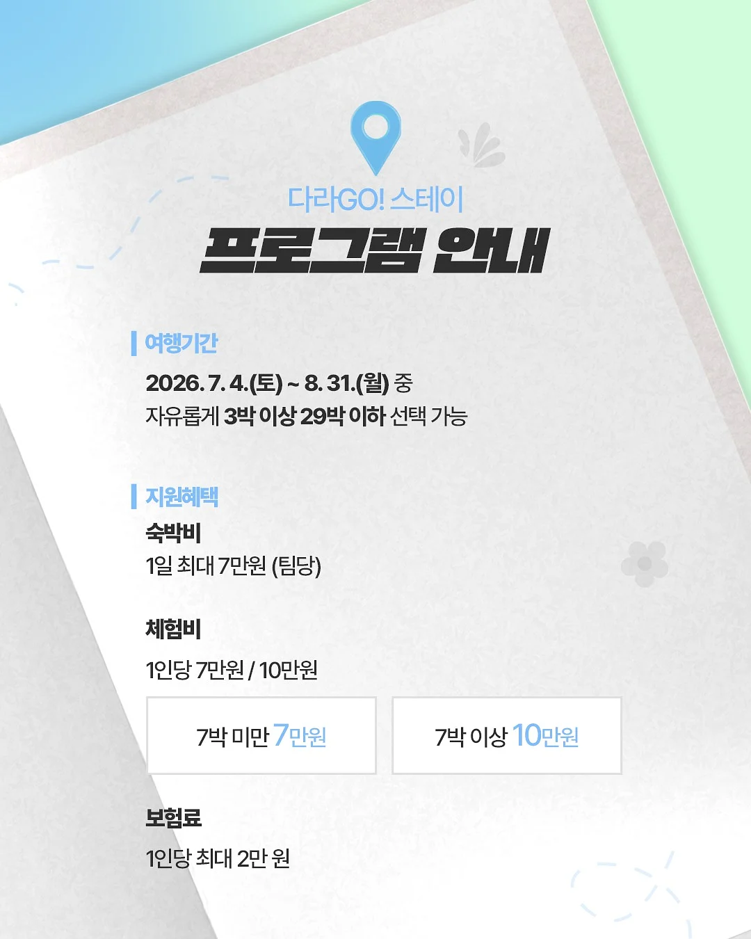 헤링본 타일 2