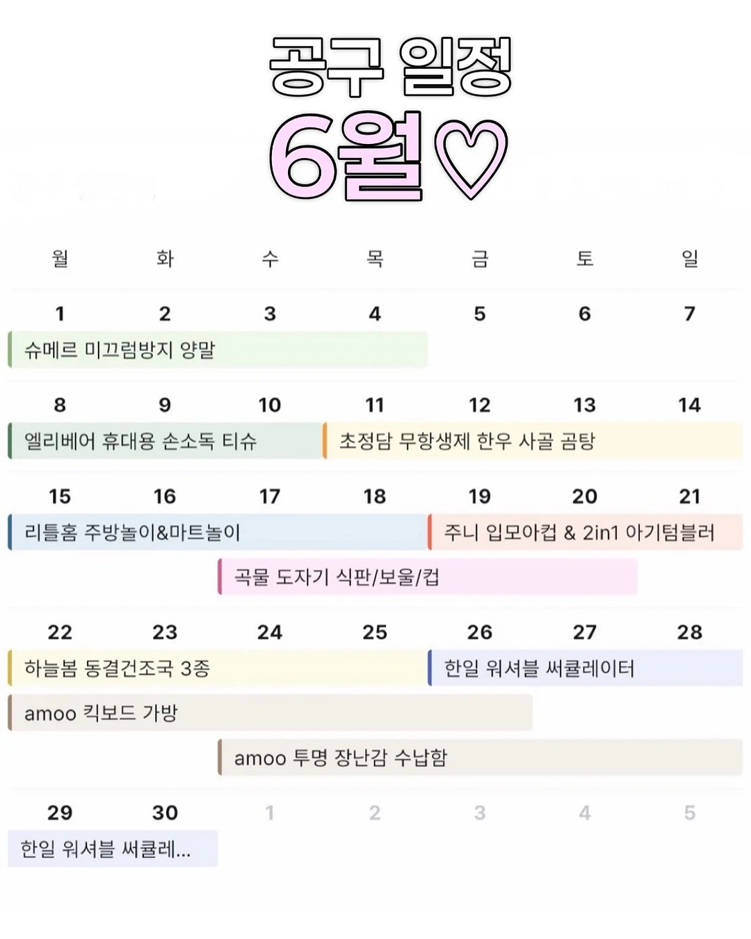 양배추 고구마 당근 솥밥 1