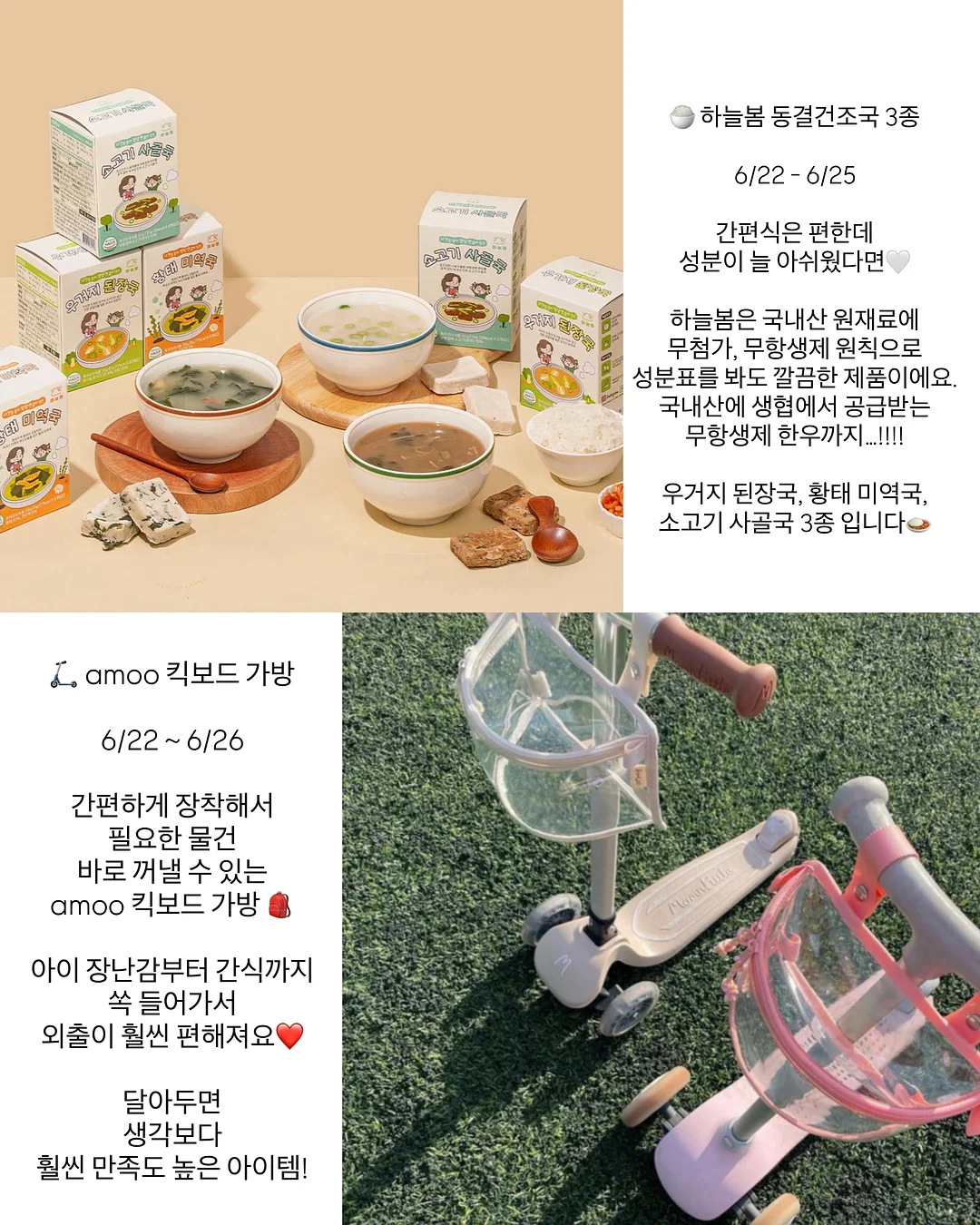 양배추 고구마 당근 솥밥 5