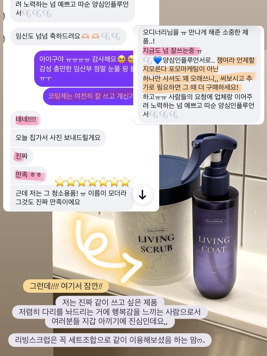 홈플라워 매트 6