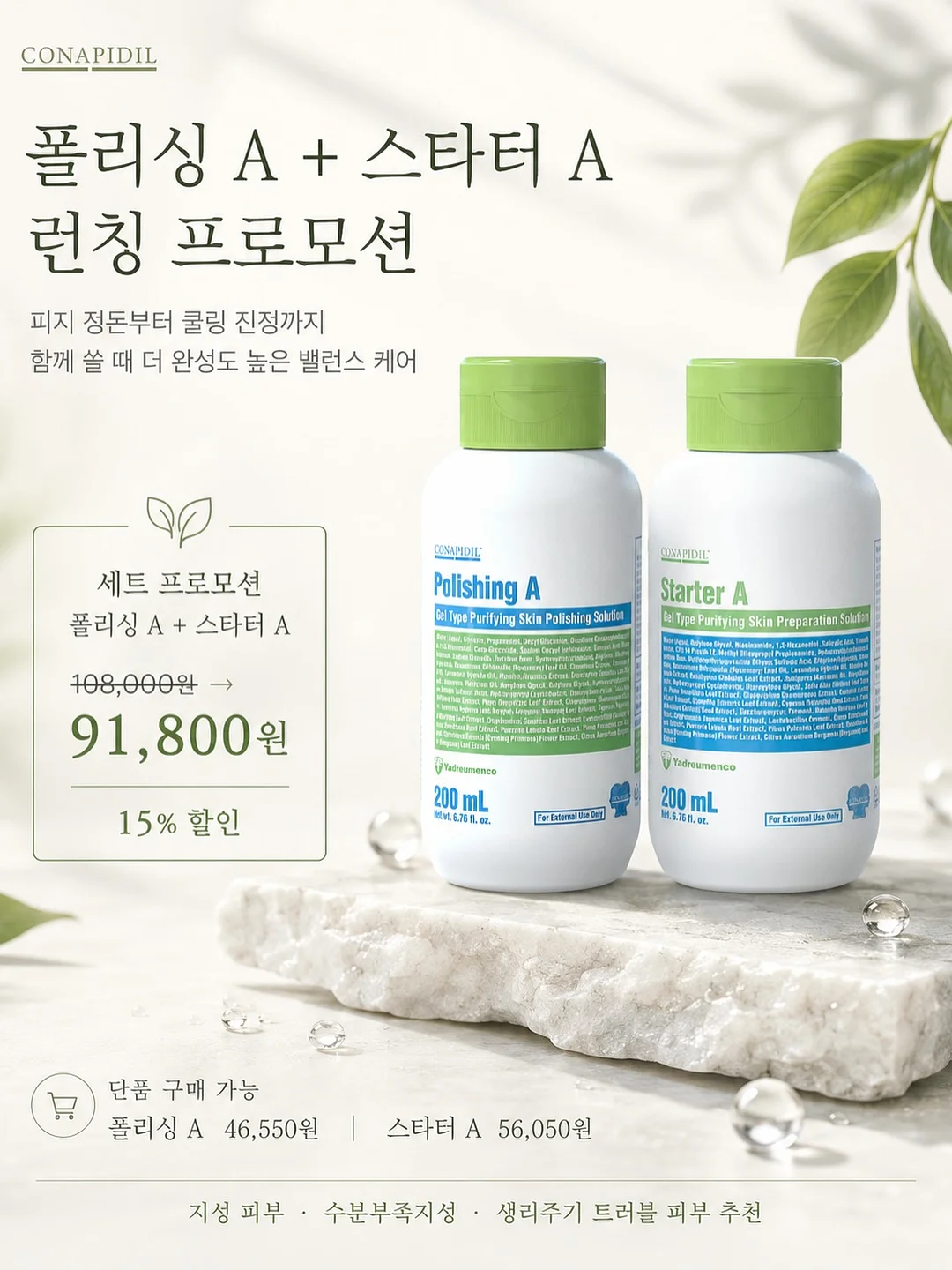 프롬미 시그니처 프로그램 2