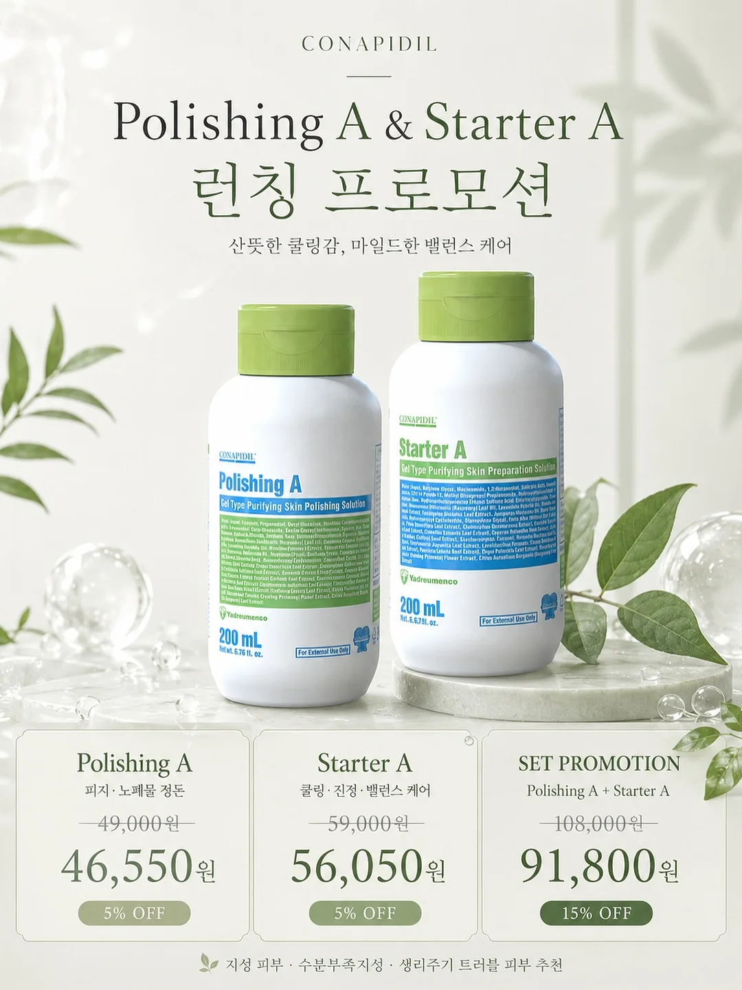 프롬미 시그니처 프로그램 3
