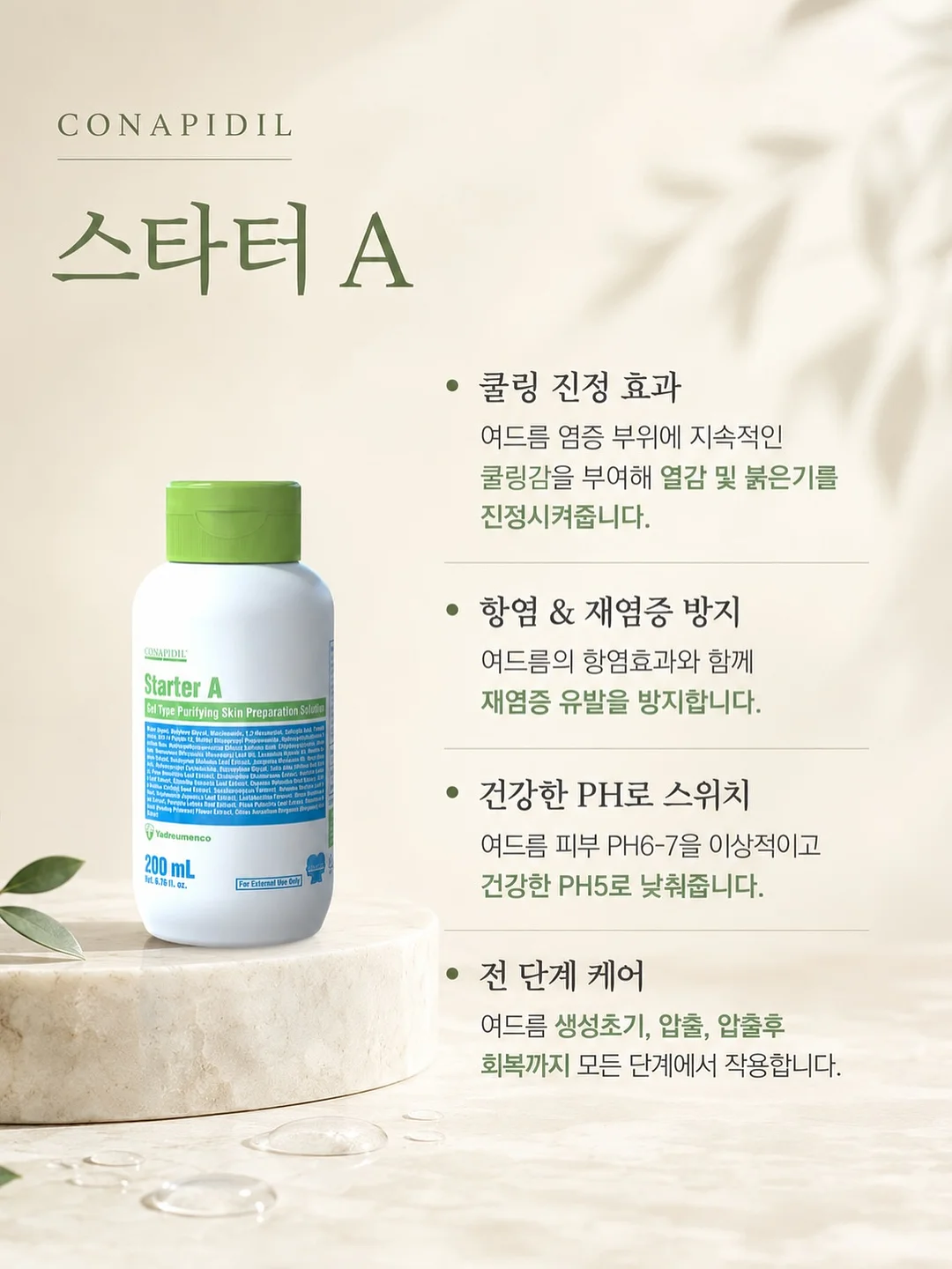 프롬미 시그니처 프로그램 5