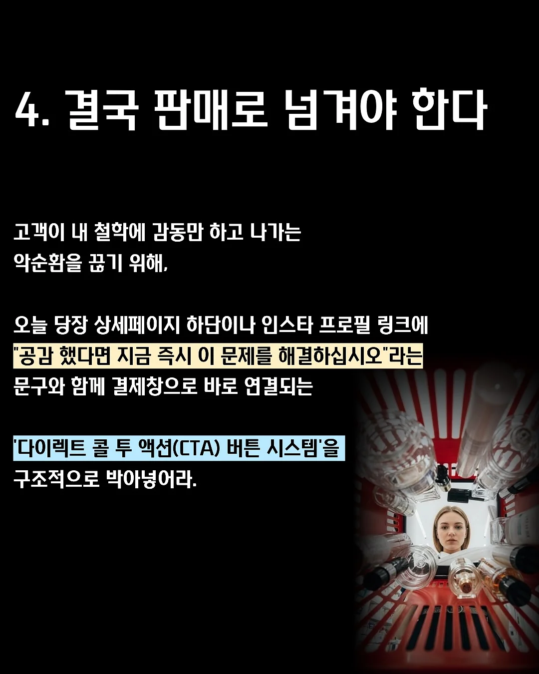 텀블러 발포 세정제 13