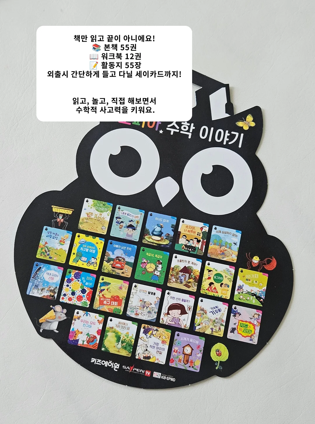 나르시스 무드레이어 베이스립 4