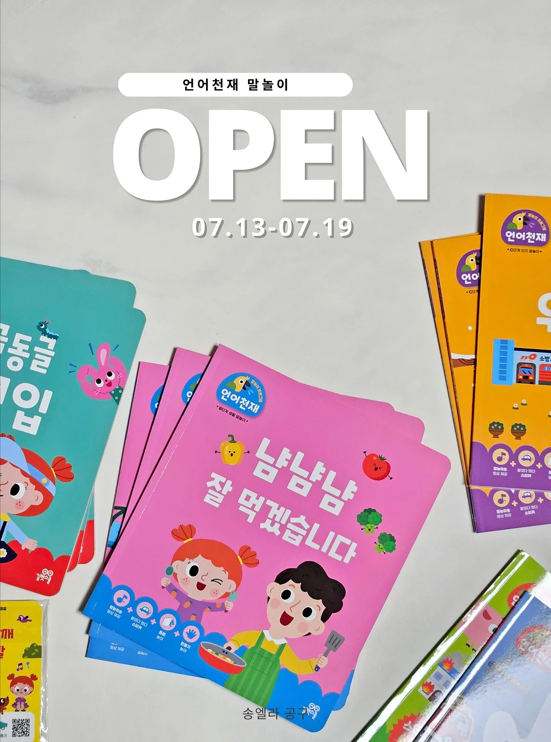 나르시스 무드레이어 베이스립 6