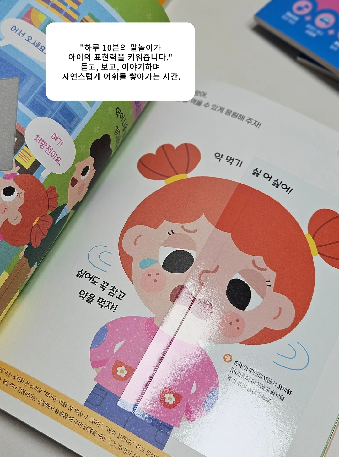 나르시스 무드레이어 베이스립 8