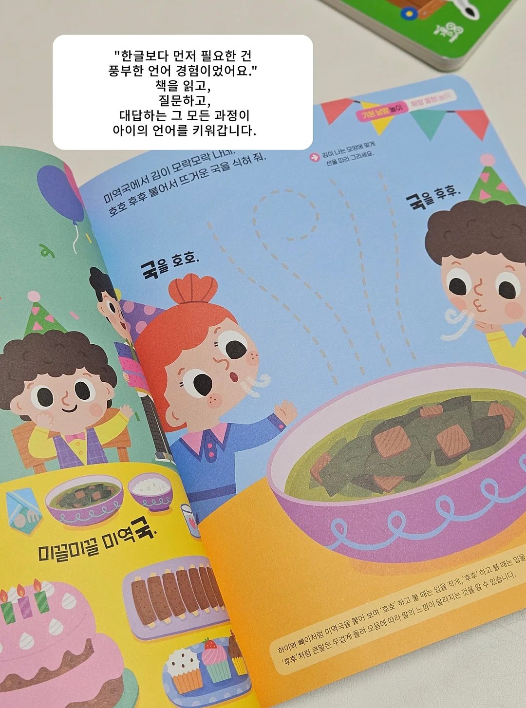 나르시스 무드레이어 베이스립 9
