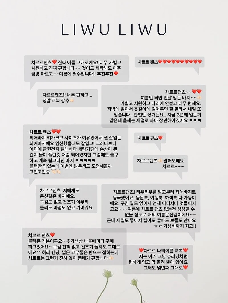 라브아 캡슐세제, 섬유유연제 16