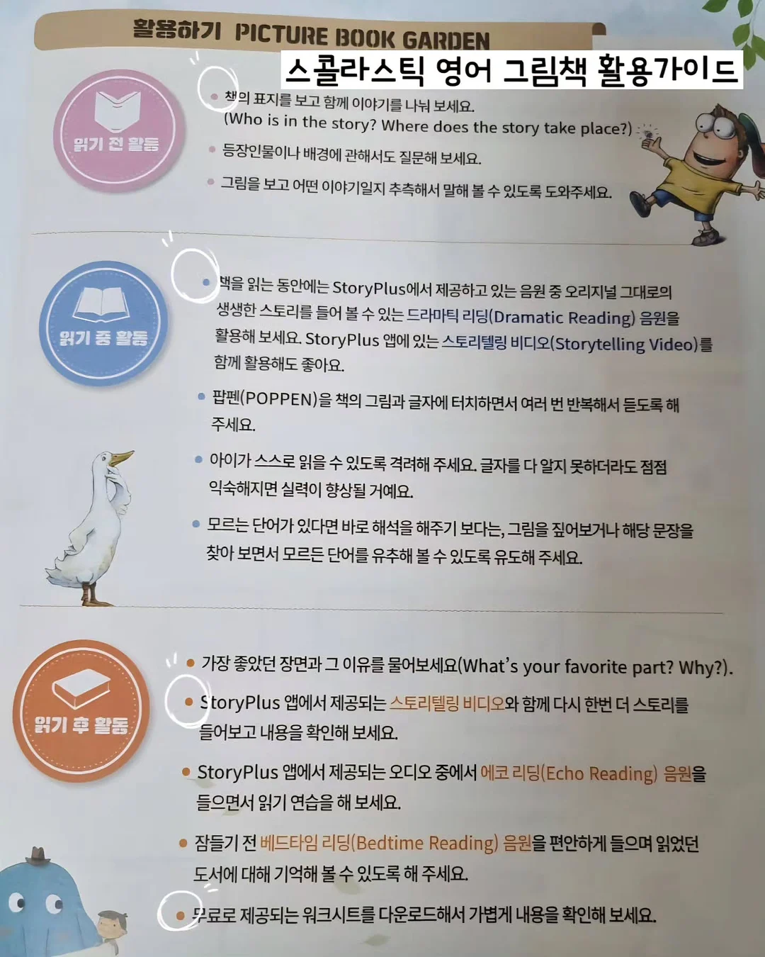 경기 광주 전원주택 8